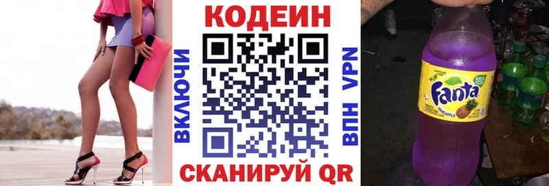 Кодеиновый сироп Lean Purple Drank Мензелинск