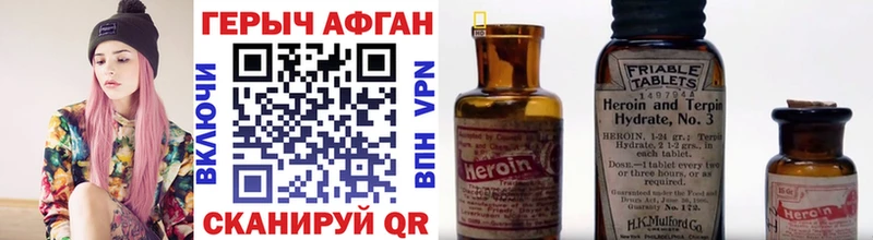 Героин афганец Мензелинск