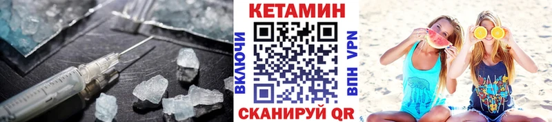 Кетамин VHQ  Мензелинск 