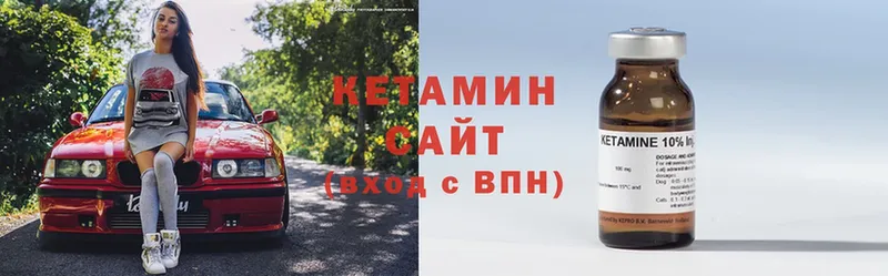 Кетамин ketamine  Мензелинск 