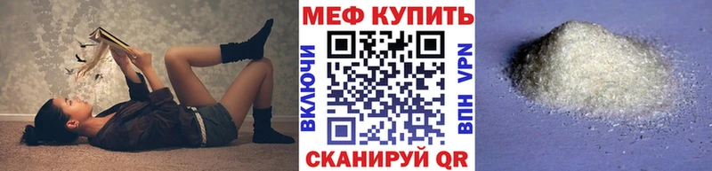 МЕФ mephedrone  цена   Мензелинск 
