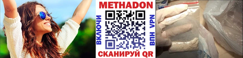 Метадон мёд  Мензелинск 