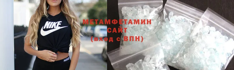 МЕТАМФЕТАМИН Methamphetamine  как найти закладки  Мензелинск 